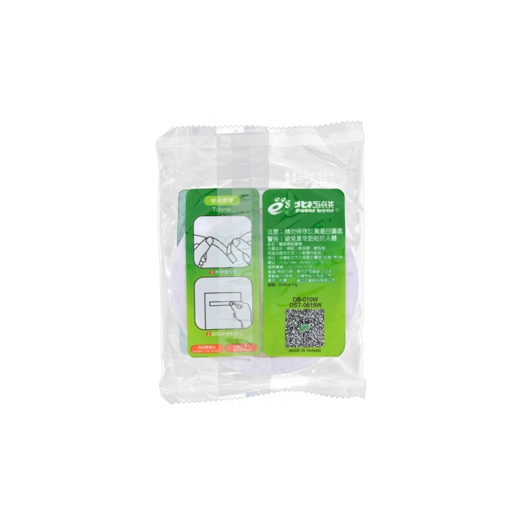 Polar Bear Eco-Friendly Double-Sided Tape 6mm*15Y
