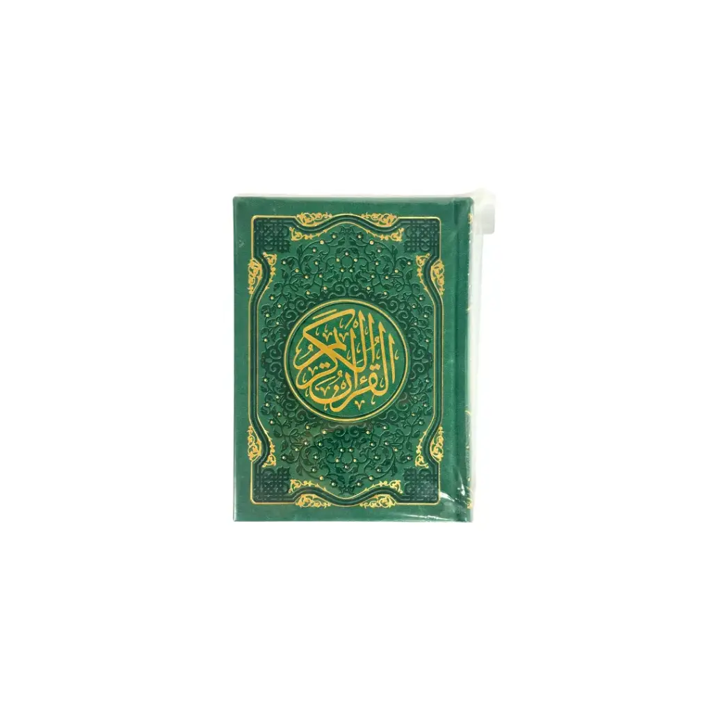 The Holy Quran Dark Green Color, 17 x 12 cm