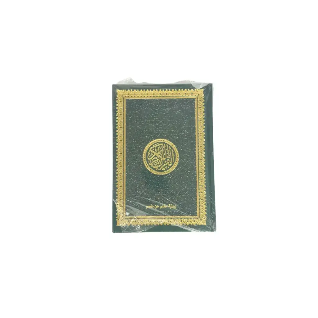 The Holy Quran colored - Black color, 20 x 14 cm