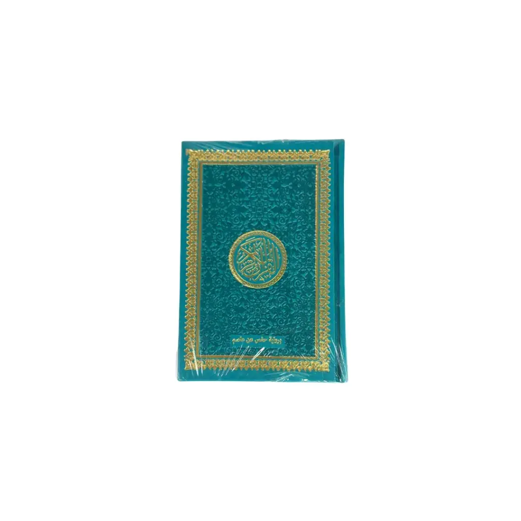 The Holy Quran colored - Blue color, 20 x 14 cm