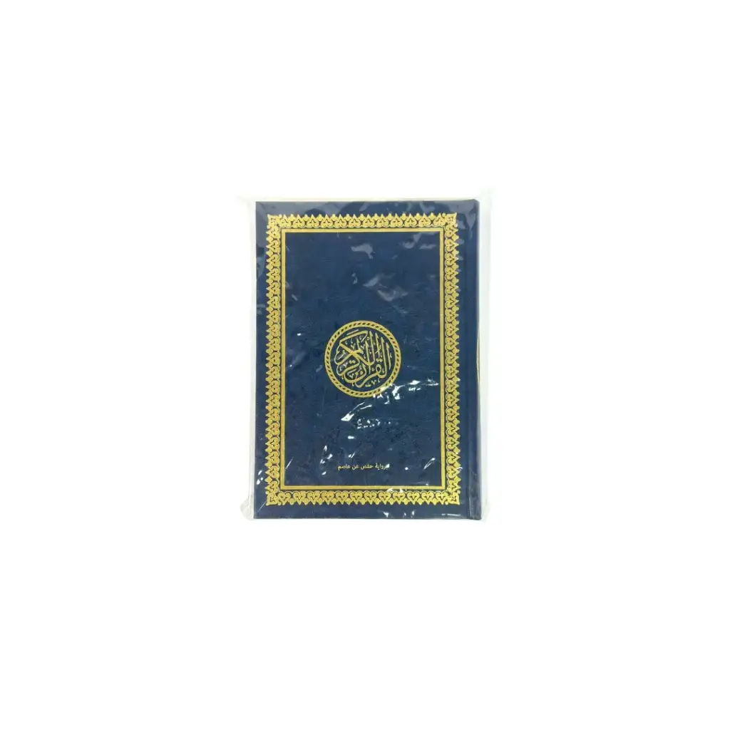 The Holy Quran Normal- Blue color 14 x 20 cm