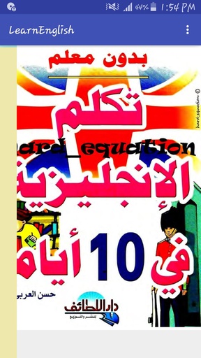 Arabic to English dictionary