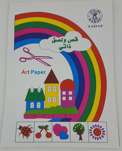Sadaf - A5 Art Paper 1×8 Sheet